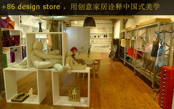 [北京]design store  用创意家居诠释中国美学,卡宝宝网