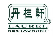 刷平安银行信用卡,深圳丹桂轩（波托菲诺店）9折优惠,卡宝宝网