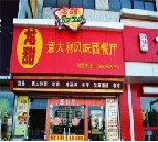 刷中国华夏银行信用卡,青岛市龙甜意大利西餐厅9折优惠,卡宝宝网
