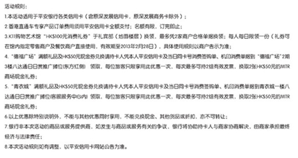 [全国]深发信用卡青衣城购物享好礼,卡宝宝网