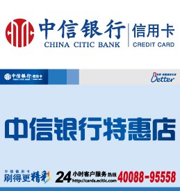 中信银行信用卡可,深圳市汉拿山8.8折优惠,卡宝宝网