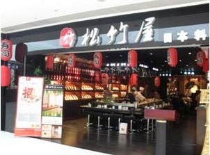 刷招商银行信用卡,太原松竹屋日本料理9.2折优惠,卡宝宝网