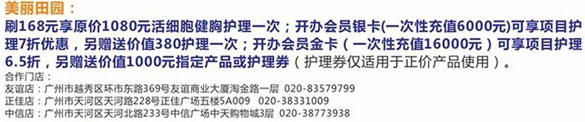 [广州]刷中信信用卡享美丽田园特价护理,卡宝宝网