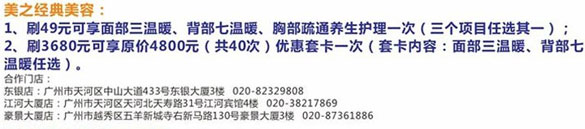 [广州]刷中信信用卡享美之经典特价养生护理,卡宝宝网