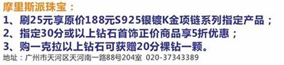 [广州]刷中信信用卡享摩里斯派特价优惠,卡宝宝网