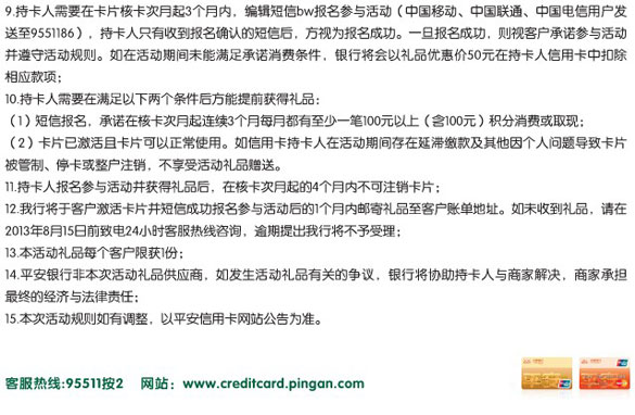 [其他]冬日温情 平安送时尚保温杯,卡宝宝网