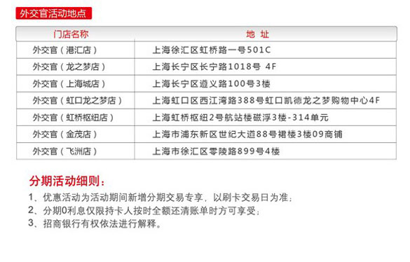 [上海]刷招商银行信用卡分期、畅享优惠,卡宝宝网