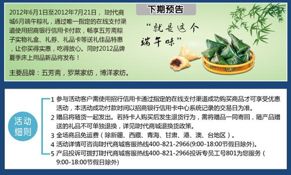 [全国]庆招行25周年家电节5折起 ,卡宝宝网