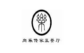 [杭州]招行卡向乐传家菜餐厅周三5折美食日,卡宝宝网 