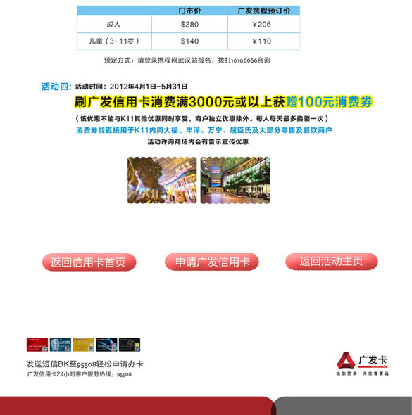 [武汉]乐刷广发银行信用卡,全年惊喜游—香港自由行,卡宝宝网 