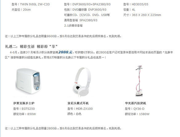 [全国]华夏银行信用卡盛夏礼遇跃龙门,卡宝宝网