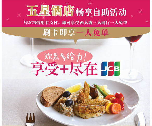 [上海]浦发信用卡,上海威斯汀大饭店优惠,卡宝宝网