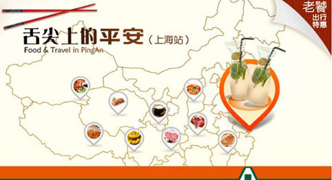 [上海]平安银行信用卡,吞云小莳,优惠,卡宝宝网