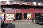 刷平安银行信用卡,东莞好傢伙金城分店9折优惠,卡宝宝网