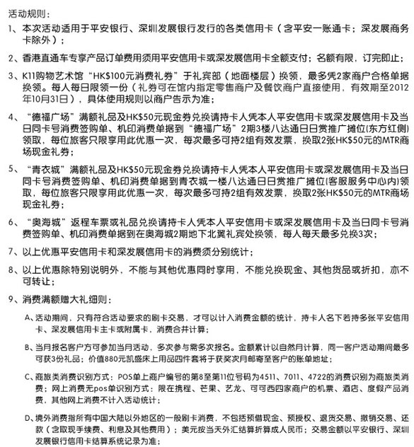 [全国]平安银行信用卡奥海城享优惠,卡宝宝网