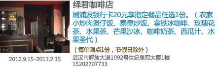 [武汉]浦发银行信用卡绎君咖啡店享优惠,卡宝宝网