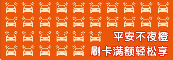 [上海]刷平安指定信用卡享金鹰国际购物广场免费停车,卡宝宝网