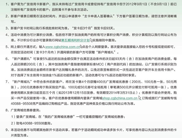 [全国]广发车主信用卡，新客户消费满额即享加油金返还,卡宝宝网