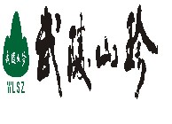 刷平安银行信用卡享重庆武陵山珍8.8折优惠,卡宝宝网