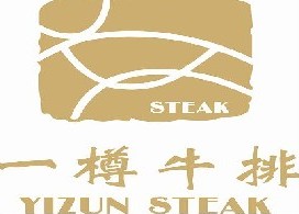 刷招商银行信用卡享南京一樽牛排馆(苏宁环球店) 8.8折优惠,卡宝宝网