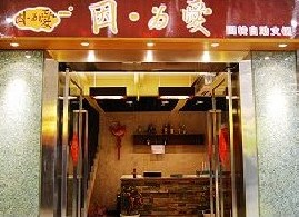 刷招商银行信用卡享南京因为爱(新世纪店) 9折优惠,卡宝宝网