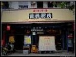 刷交通银行信用卡享桂林市营养厨房安新店8.8折优惠,卡宝宝网