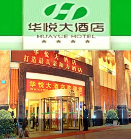 中信银行信用卡,长沙市华悦大酒店优惠,卡宝宝网