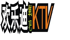 刷平安银行信用卡享重庆欢乐迪KTV(氧吧）金城广场店3-7折优惠,卡宝宝网