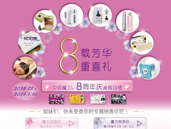 [全国]中信银行信用卡8载芳华，8重喜礼,卡宝宝网
