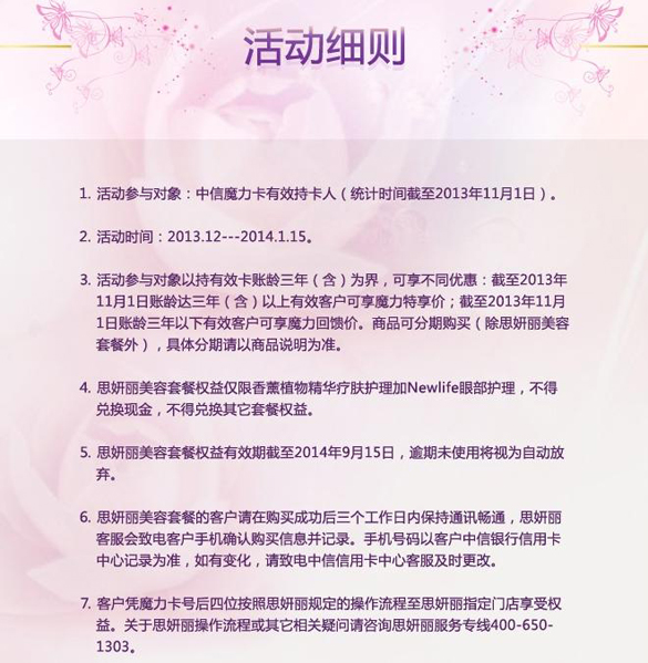 [全国]中信银行信用卡8载芳华，8重喜礼,卡宝宝网