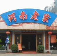 刷广发银行信用卡享广州市河南老家9折优惠,卡宝宝网