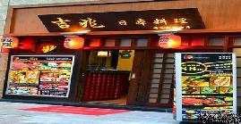 刷平安银行信用卡享广州吉兆手握寿司（吉兆日本料理）珠江新城店8.8折优惠,卡宝宝网