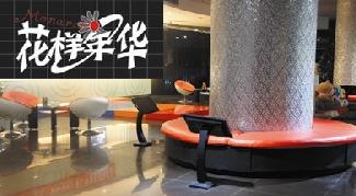 刷平安银行信用卡享武汉花样年华KTV房费5折优惠,卡宝宝网