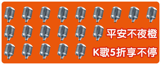 [深圳]平安不夜橙 匣子K Box K歌5折享不停,卡宝宝网