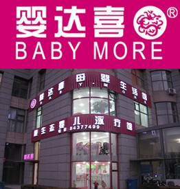 中信银行信用卡,大连市婴达喜商店6.5折优惠,卡宝宝网