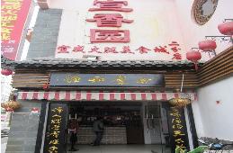 刷中信银行信用卡享昆明宣威火腿美食城8.9折优惠,卡宝宝网