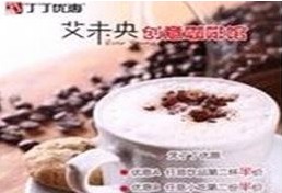 刷中信银行信用卡享扬州市艾未央咖啡馆全场8.8折优惠,卡宝宝网