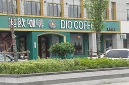 刷中信银行信用卡享扬州启迪咖啡8.8折优惠,卡宝宝网