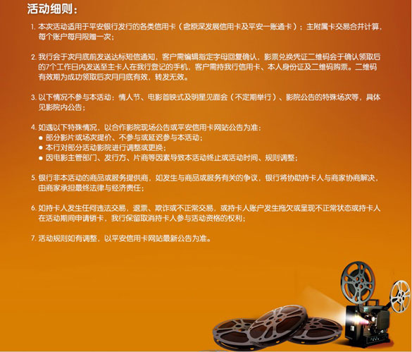 [北京]平安专利 博纳国际影城看电影专享10元,卡宝宝网