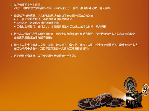 [杭州]平安专利  新华影都实惠电影周周看,卡宝宝网