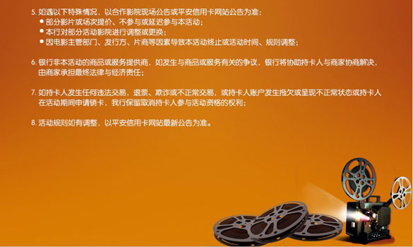 [南京]平安专利 金逸影城看电影专享10元,卡宝宝网