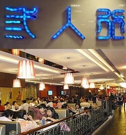 中信银行信用卡,上海市三人行骨头王火锅（田林店）优惠,卡宝宝网