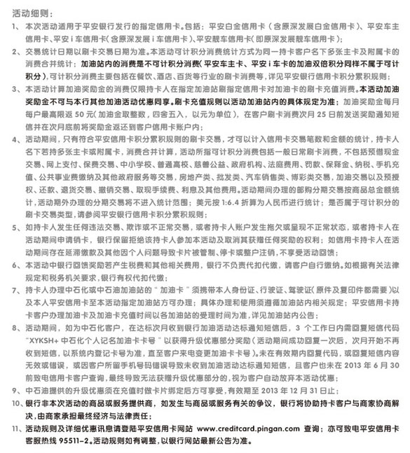 [上海]平安专利 加油低至9.5折,卡宝宝网