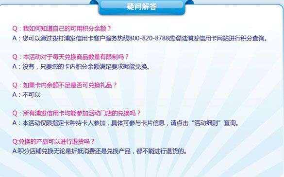 [其他]浦发卡积分派兑必胜客至尊比萨,卡宝宝网