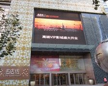 刷邮储信用卡享大连市橙天嘉禾新世界影城有限公司7折优惠,卡宝宝网