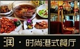 刷广发信用卡享北京市润时尚港式餐厅8.8折优惠,卡宝宝网