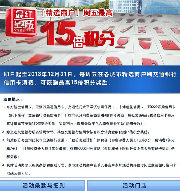 [郑州]最红星期五 怡情园酒楼周五最高15倍积分,卡宝宝网