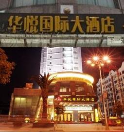 中信银行信用卡享南昌市江西华悦国际大酒店优惠,卡宝宝网