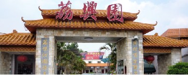 刷平安银行信用卡享东莞常平荔兴园酒楼9.5折优惠好礼,卡宝宝网