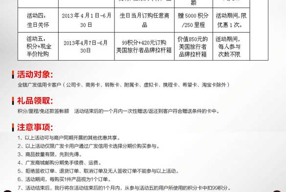 [全国]广发商城周年庆 馈赠10000积分或400里程,卡宝宝网